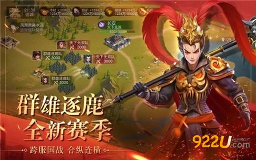 战神关羽传